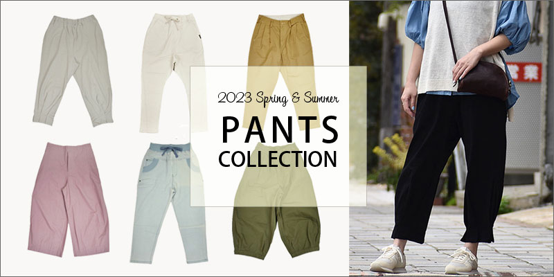 2023 Spring & Summer Women's PANTS COLLECTION