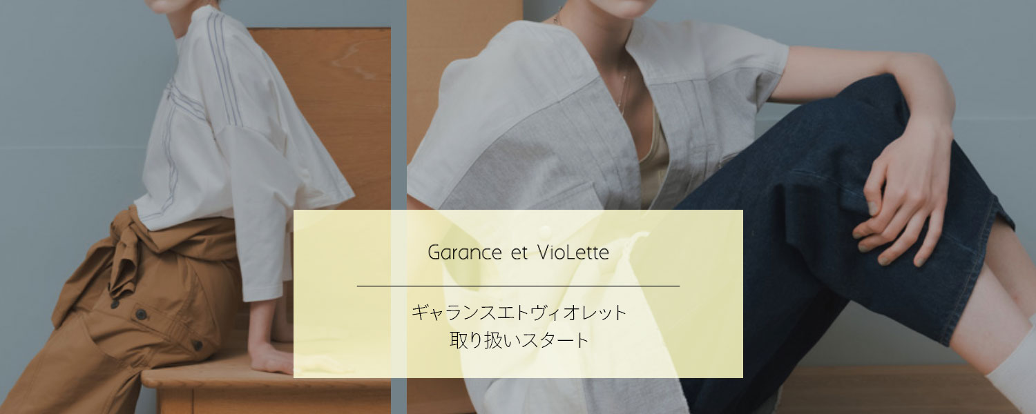 Garance et VioLette（ギャランスエトヴィオレット）トップジミーウィメンズで取り扱いスタート！