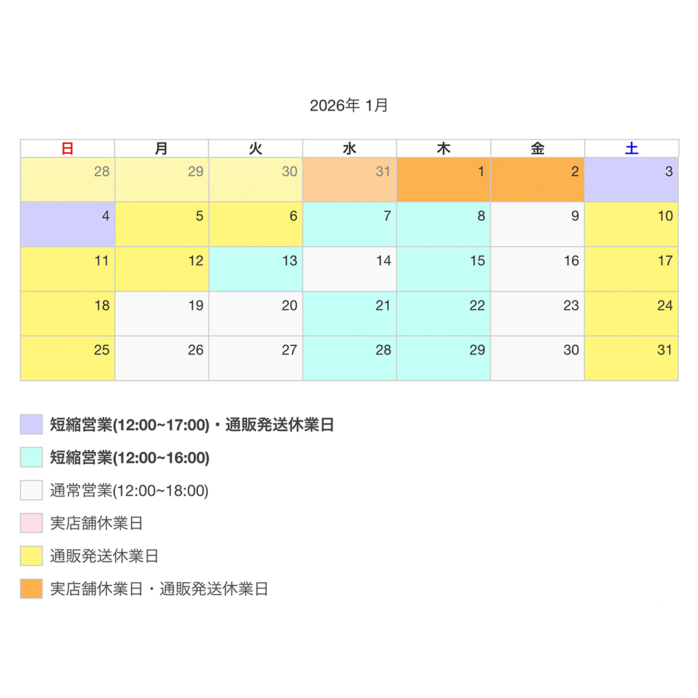 トップジミー営業日カレンダー
