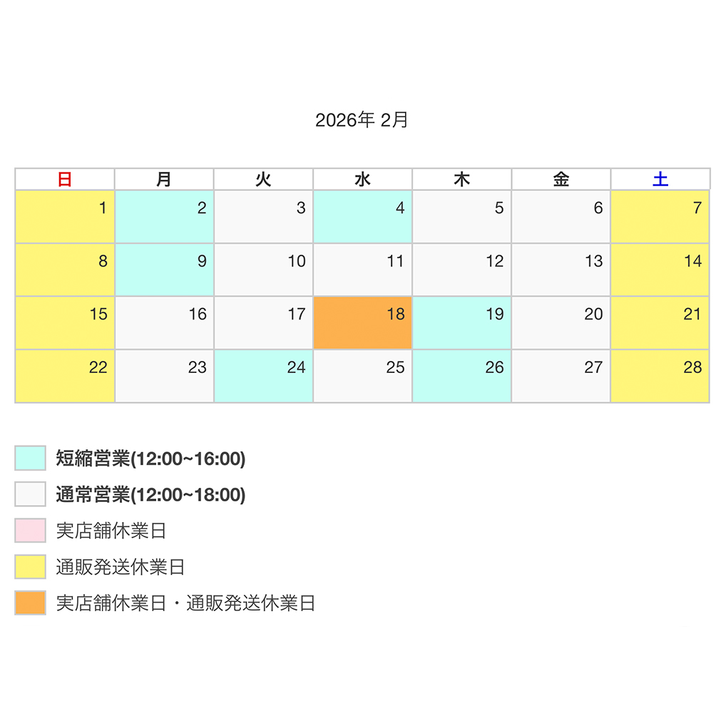 トップジミー営業日カレンダー