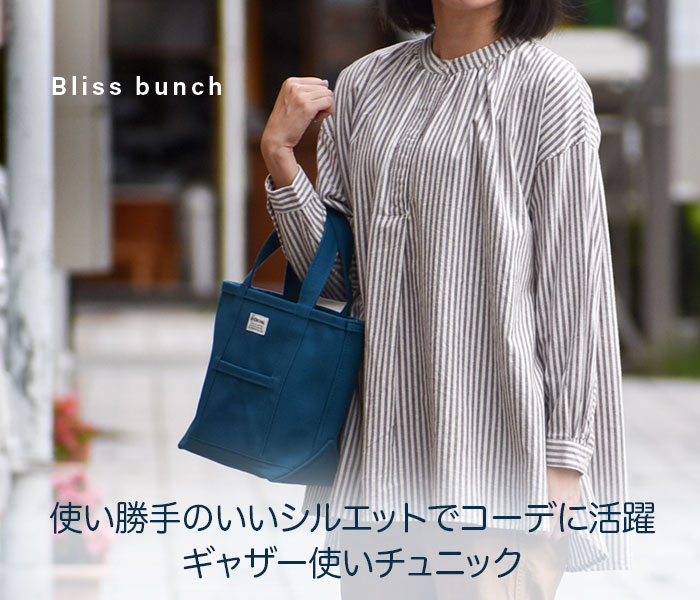 使い勝手の良いシルエットでコーデに活躍♪ギャザー使いチュニック。ブリスバンチ(Bliss bunch)ヘンリーネック ギャザー使いチュニック Z628-350