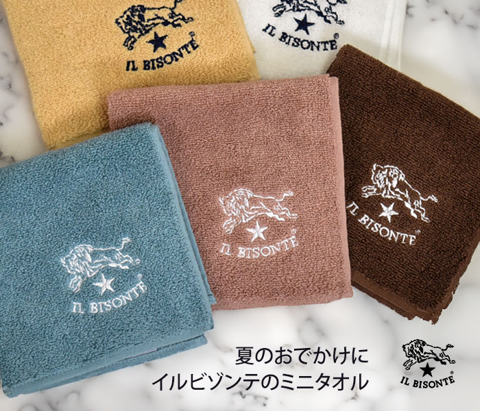夏のお出かけに。イルビゾンテ(IL BISONTE)ハンドタオル 54172-3-04198