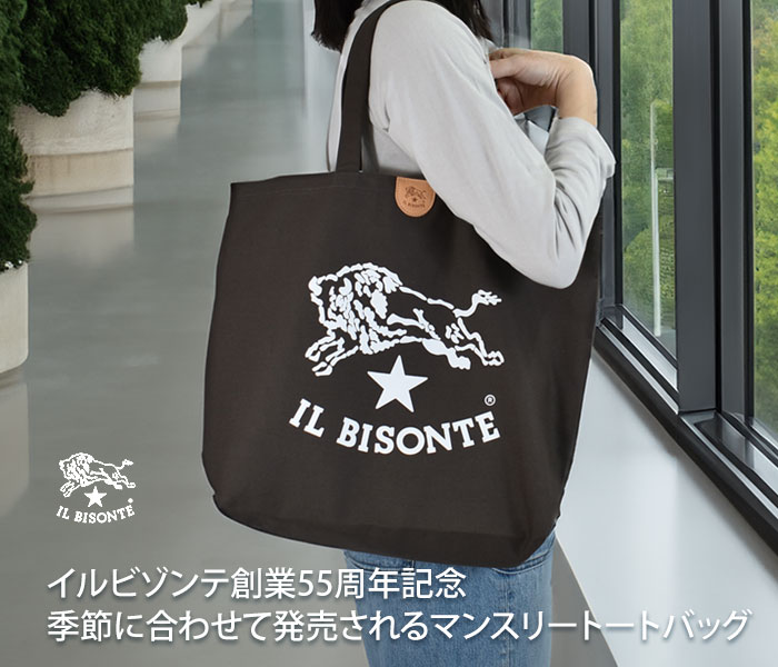 イルビゾンテ創業55周年記念。季節に合わせて発売されるマンスリートートバッグ。イルビゾンテ(IL BISONTE)コットントートバッグ 54252-3-03114