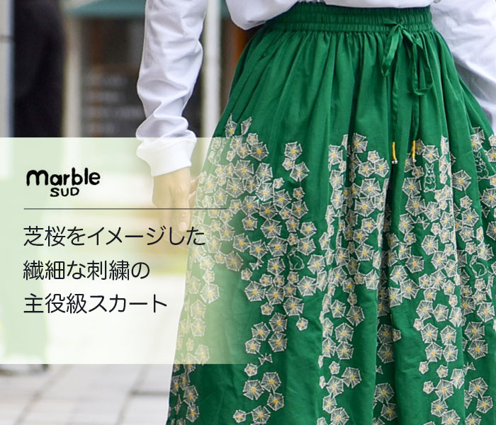 芝桜をイメージした繊細な刺繍の主役級スカート。マーブルシュッド(marble SUD)EMB shibazakura gather SK 刺繍ギャザースカート 07FM074004