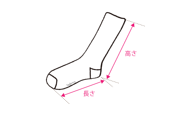 ソックス・靴下の測り方
