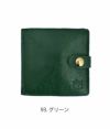 イルビゾンテ (IL BISONTE) 2つ折り レザーウォレット 財布 41222-8 412228 93. グリーン