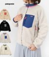 パタゴニア (PATAGONIA) K'S RETRO-X JACKET レトロXジャケット フリースジャケット 65625