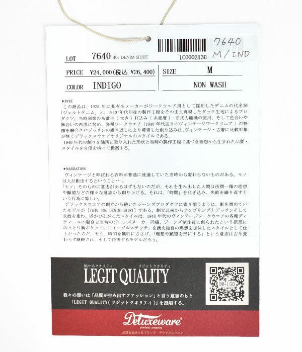 デラックスウエア(DELUXEWARE)40s DENIM SHIRT 40s デニムシャツ7640