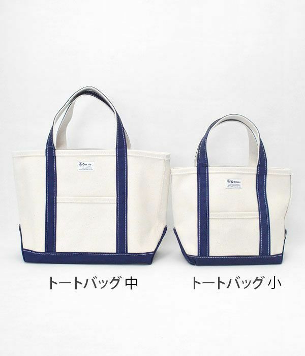 オーチバル/オーシバル (ORCIVAL) キャンバストートバッグ 中 マイバッグ エコバッグ OR-H0284KWC