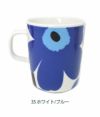 マリメッコ (marimekko)<br> Unikko マグカップ 250ml<br> ウニッコ 食器<br> 52189-4-63431 5263163431 52179463431 52189463431  35 ホワイト/ブルー