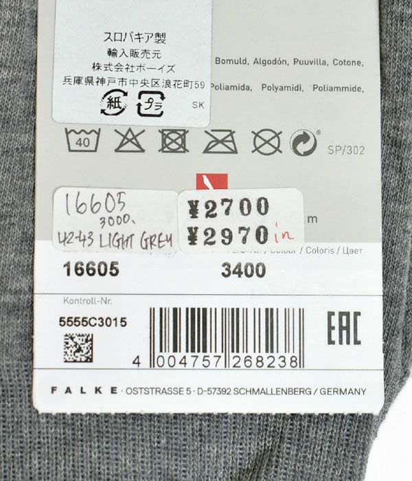 ファルケ (FALKE) RUN SOCKS ラン コットンソックス 靴下 16605