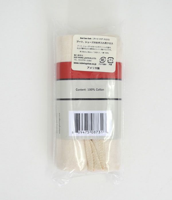 レッドウィング(RED WING) ブーツ・ケアクロス97195