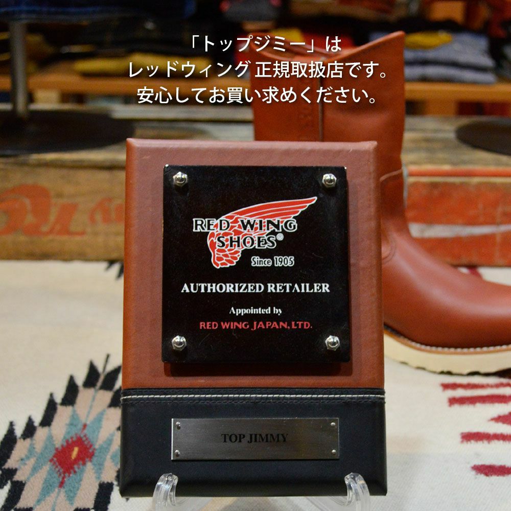 レッドウィング (RED WING) タスラン・ブーツレース 純正アクセサリー 97150