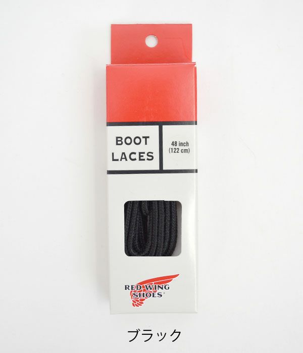 レッドウィング (RED WING) タスラン・ブーツレース 純正アクセサリー 97157　 ブラック
