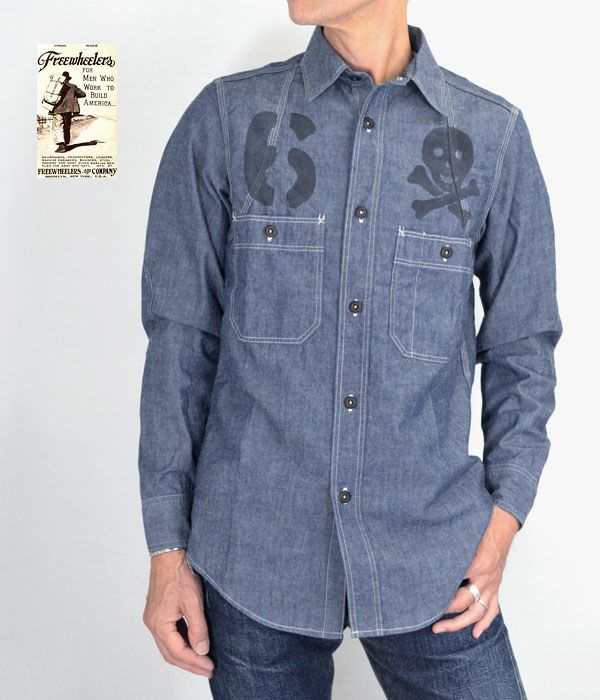 フリーホイーラーズ (FREEWHEELERS) -U.S.COAST GUARD 6- HAMMERSMITH カスタムシャツ 長袖プリントシャツ シャンブレーシャツ 1933007