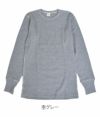 ウエアハウス(WAREHOUSE)4本針クルーネック ワッフル長袖Tシャツ長袖サーマルTシャツ5903  杢グレー