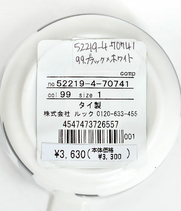 マリメッコ (marimekko) UNIKKO マグカップ 2.5DL ウニッコ 食器 52219-4-70741