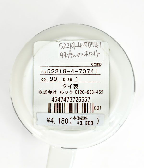 マリメッコ (marimekko) Unikko マグカップ 250ml ウニッコ 食器 52219-4-70741 52219470741