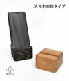 グレースオブウッド (GRACE OF WOOD) オリジナルスマホスタンド 縦置き 木製 卓上