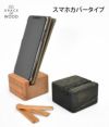 グレースオブウッド (GRACE OF WOOD) オリジナルスマホスタンド 縦置き スマホケース対応 木製 卓上