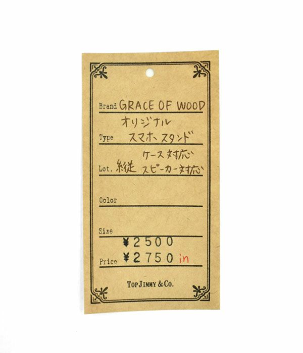 グレースオブウッド (GRACE OF WOOD) オリジナルスマホスタンド 縦置き スマホケース対応 スピーカー対応 木製 卓上