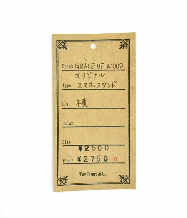 グレースオブウッド (GRACE OF WOOD) オリジナルスマホスタンド 横置き 木製 卓上