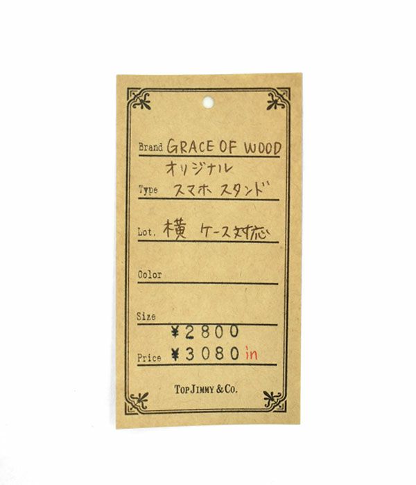 グレースオブウッド (GRACE OF WOOD) オリジナルスマホスタンド 横置き スマホケース対応 木製 卓上