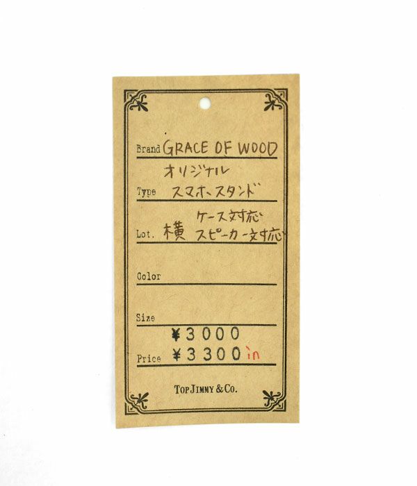 グレースオブウッド (GRACE OF WOOD) オリジナルスマホスタンド 横置き スマホケース対応 スピーカー対応 木製 卓上