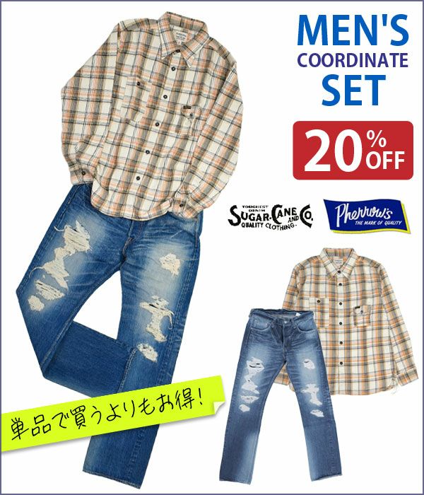 メンズ コーディネートセット02 フェローズ Pherrow S シュガーケーン Sugarcane チェックネルシャツ ロンスタージーンズ Lサイズ W33 コーデセット トップジミー