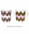 マリメッコ (marimekko) Lokki Pergola マグカップセット 250ml 食器 2個セット ギフトボックス 52229-4-71690 52229471690  84.ブラウン×パープルピンク