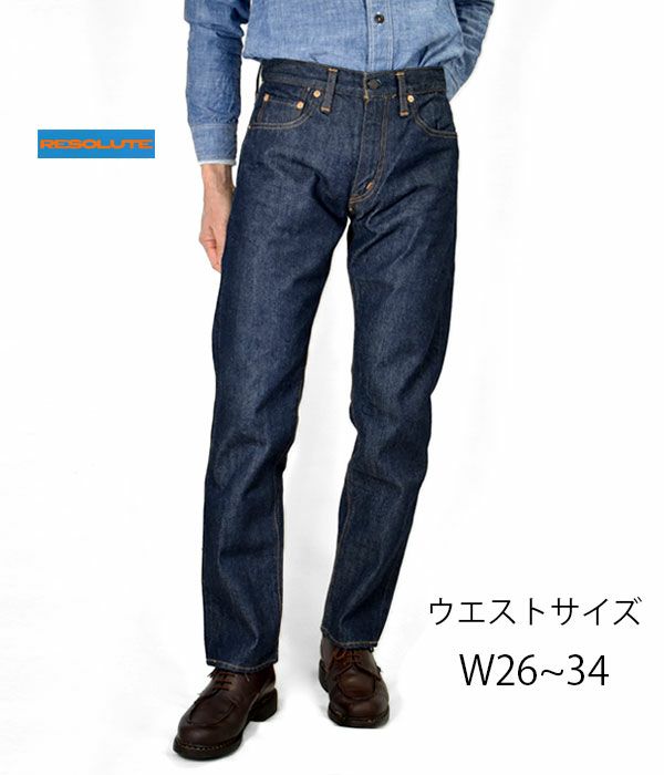 リゾルト(RESOLUTE)の通販ならトップジミー
