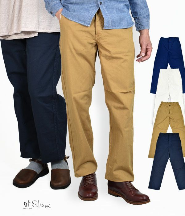オアスロウ (orSlow) FRENCH WORK PANTS (UNISEX) コットンワークパンツ 03-5000