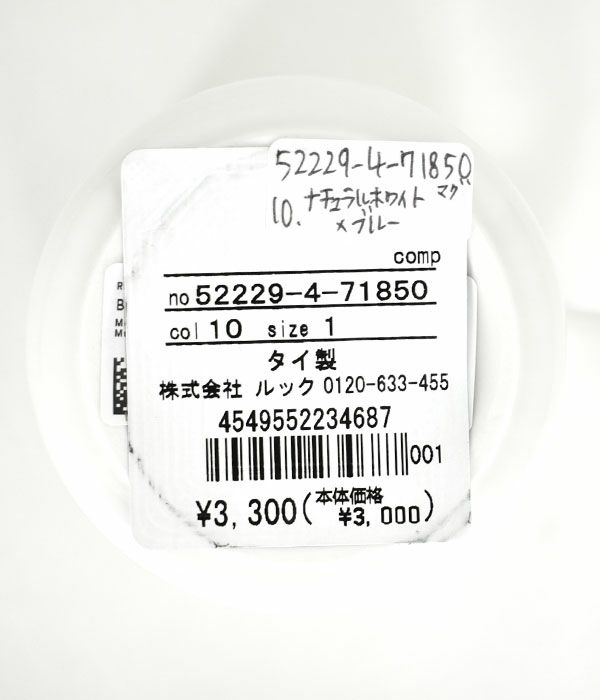 マリメッコ (marimekko) Berry マグカップ 250ml ウニッコ 食器 52229-4-71850 52229471850