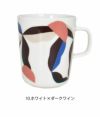 マリメッコ (marimekko) Berry マグカップ 250ml ウニッコ 食器 52229-4-71850 52229471850 10.ホワイト×ダークワイン