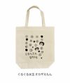 トップジミー (TOP JIMMY) OKAZAEMON TOTE BAG =M= -ぐるぐる水玉 オカザえもん- トートバッグ エコバッグ マイバッグ 岡崎
