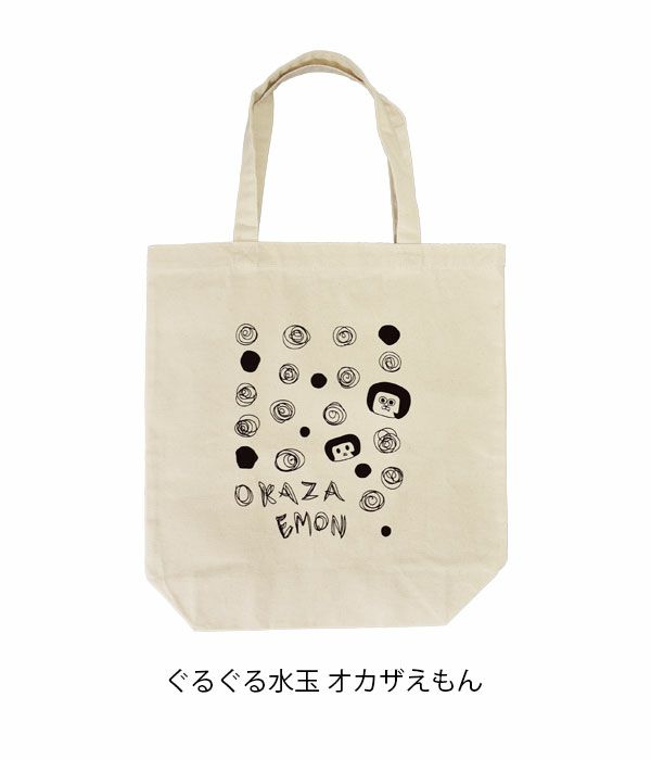 トップジミー (TOP JIMMY) OKAZAEMON TOTE BAG =M= -ぐるぐる水玉 オカザえもん- トートバッグ エコバッグ マイバッグ 岡崎