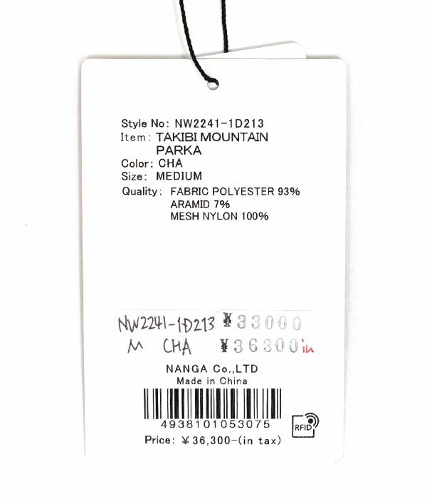 ナンガ (NANGA) TAKIBI MOUNTAIN PARKA ジャケット アウター コート NG-053 NW2241-1D213