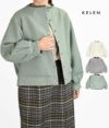 ケレン(KELEN) MOCK NECK JACQUARD COAT -BAUM- カーディガンジャケット LKL22FJK14