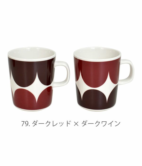 マリメッコ (marimekko) Civa / Harka マグカップセット 250ml 食器 2個セット ギフトボックス ペア 52229-4-72022 52229472022 79. ダークレッド × ダークワイン