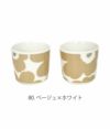 マリメッコ (marimekko) Unikko コーヒーカップセット（ハンドルなし） ウニッコ 食器 2個セット ギフトボックス ペア 52229-4-72313 52229472313 80. ホワイト×ベージュ
