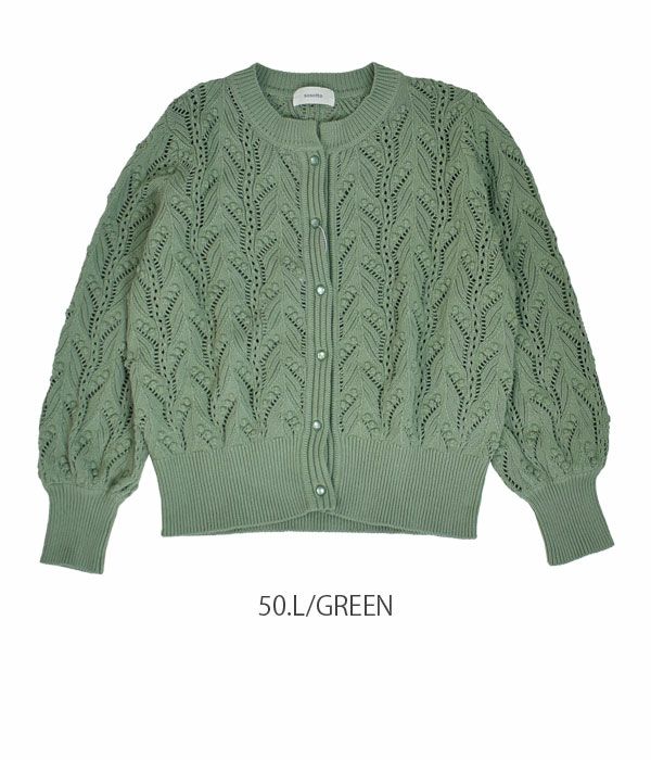 ソソット (sosotto) コットンレース編みバルーン袖カーデ コットンカーディガン 42313233 50.L/GREEN