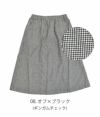 ナル (NARU) 先染めリネン綿チェック ギャザースカート 649820 08.オフ×ブラック(ギンガムチェック)