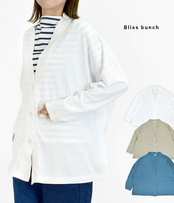 ブリスバンチ (Bliss bunch) Vネックカーディガン 長袖コットンカーディガン A634-206