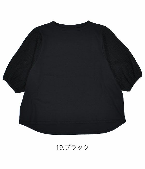 ファヌル FANEUIL Tシャツ ディペンド天竺 カットソー 5分袖Tシャツ 半袖Tシャツ ブラウス F5723204 セール】ファヌル (FANEUIL) ディペンド天竺 カットソー 5分袖T