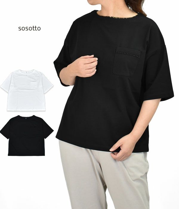 ソソット (sosotto)
ピコドットレースTシャツ
カットソー 半袖ワイドTシャツ
42331222