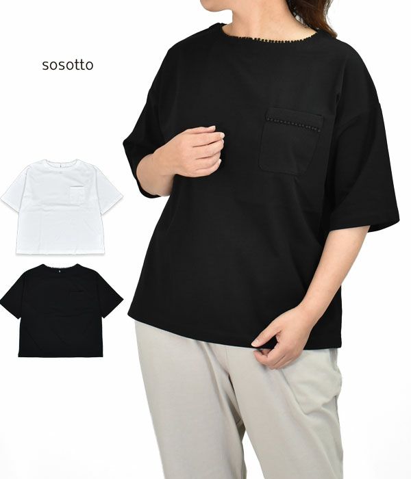 ソソット (sosotto) ピコドットレースTシャツ カットソー 半袖ワイドTシャツ 42331222