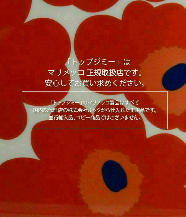 マリメッコ (marimekko) Unikko スマートバッグ トートバッグ エコ