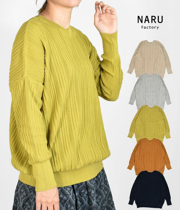 ナル(NARU)綿コーマ ワイドリブ 2WAYセーター 650741
