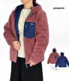 パタゴニア (PATAGONIA) K'S REVERSIBLE READY FREDDY HOODY フリースジャケット アウター SNDB 68095