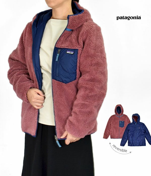 パタゴニア (PATAGONIA) キッズ リバーシブル レディ フレディ 